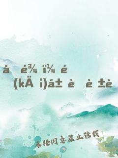 化龍：開(kāi)局菜花蛇，用我煲蛇羹？